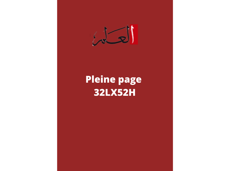 Annonces Administratives et Légales en pleine page journal Al Alam